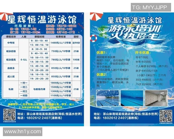 暑期中考体育培训班全面提升学生体能与竞技水平的最佳选择